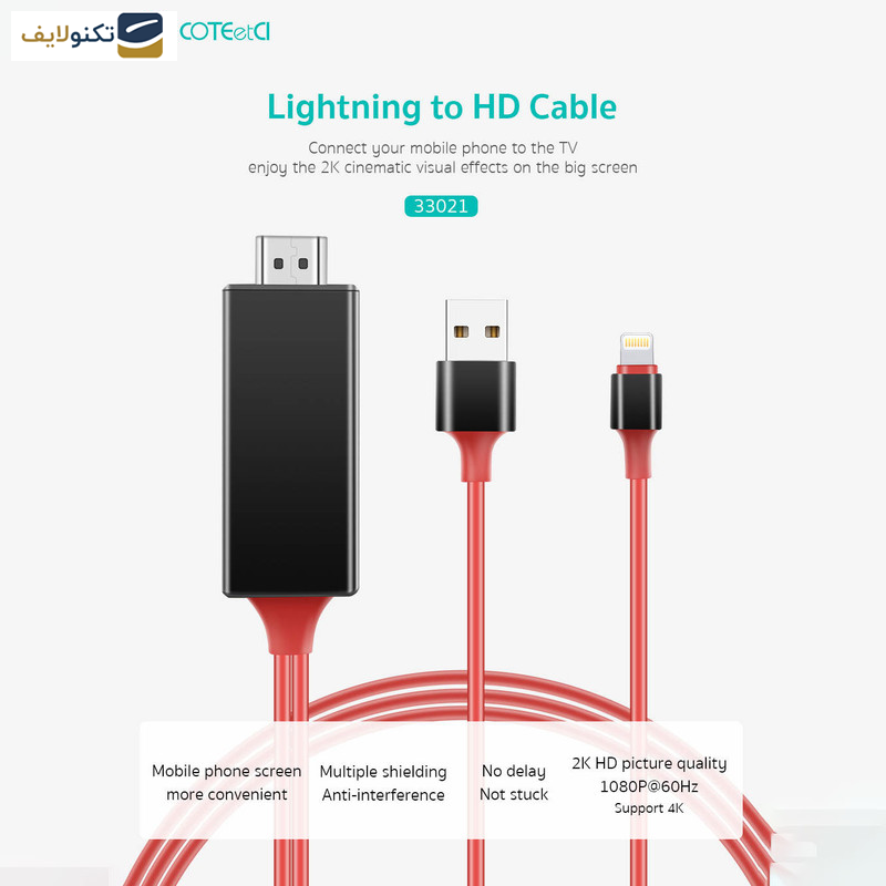 کابل تبدیل HDMI به لایتنینگ/USB کوتتسی مدل 33021 طول 2 متر