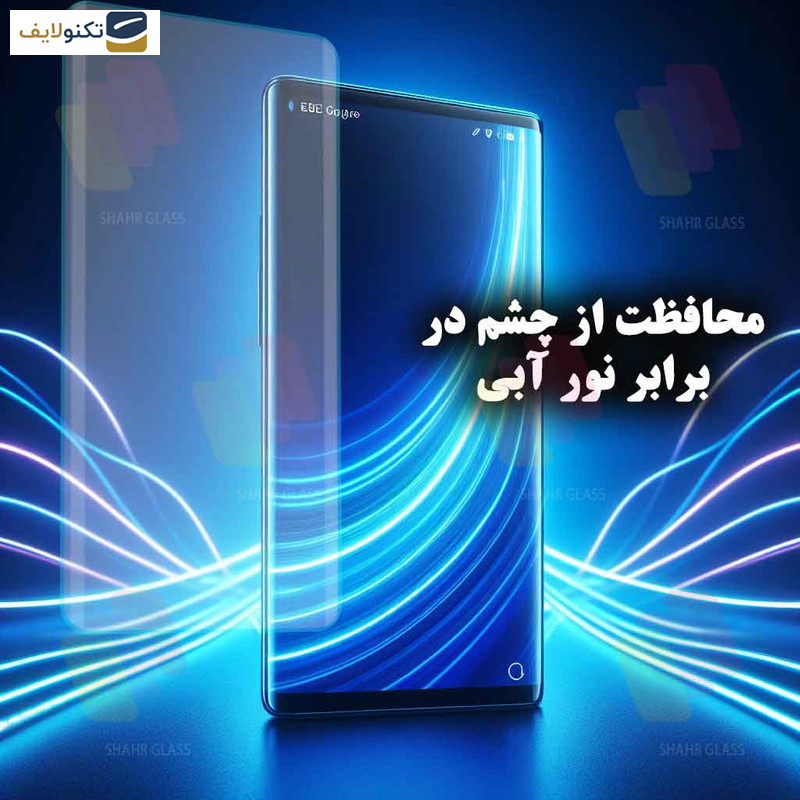 محافظ صفحه نمایش یووی شهر گلس مدل UVLIGHTSH مناسب برای گوشی موبایل آنر X9a