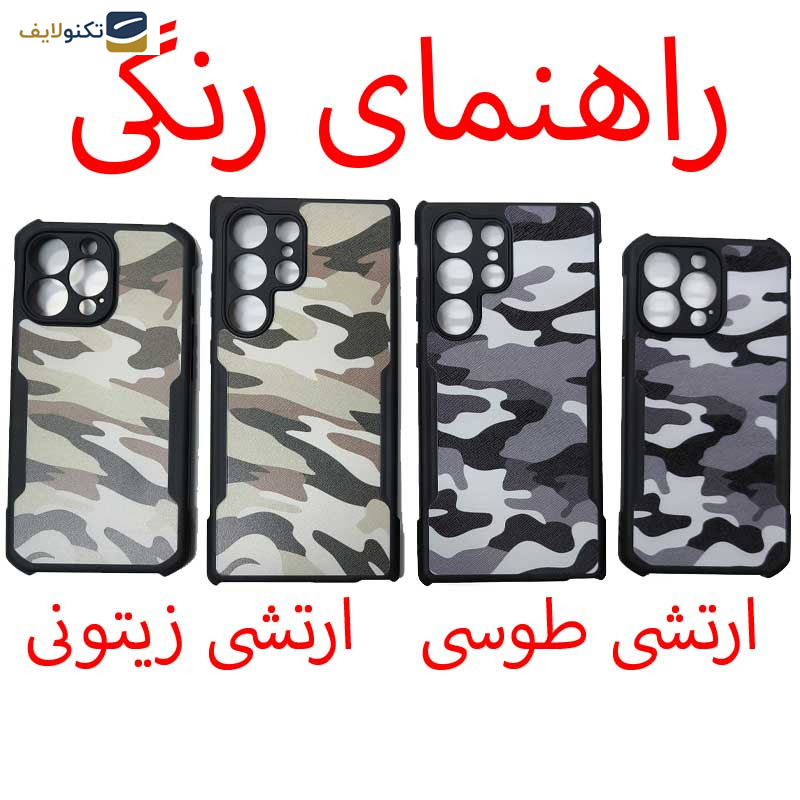 کاور اپیکوی مدل Xundd Camouflage مناسب برای گوشی موبایل سامسونگ Galaxy S21 FE