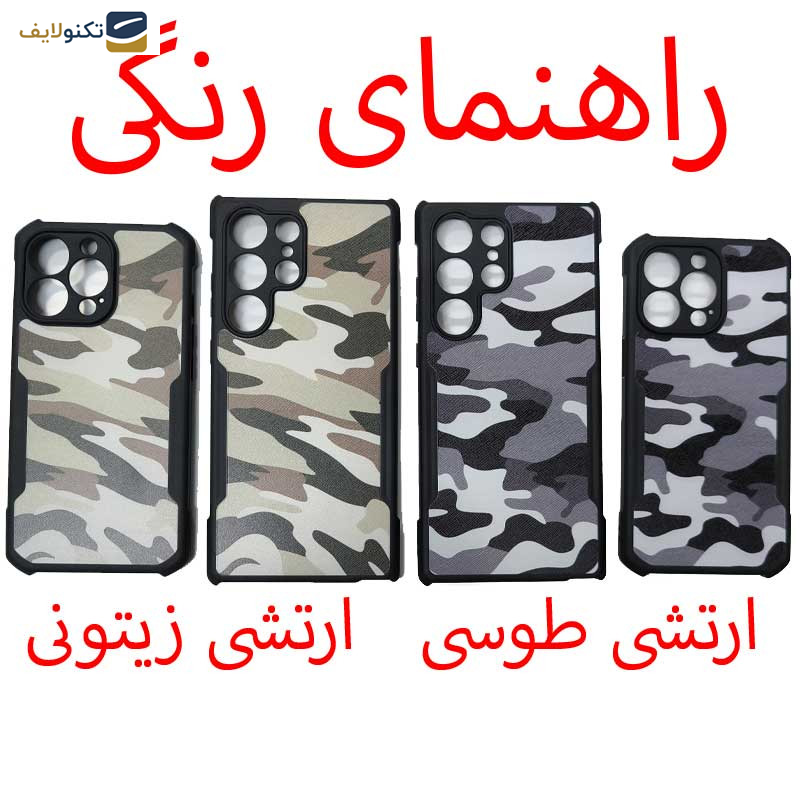 کاور اپیکوی مدل Xundd Camouflage مناسب برای گوشی موبایل شیائومی 13 Lite