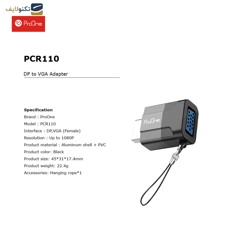 مبدل DP به VGA پرووان مدل PCR110