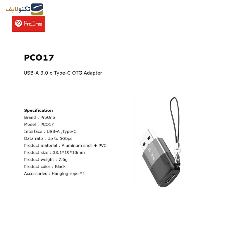 مبدل USB-A به USB-C پرووان مدل PCO17