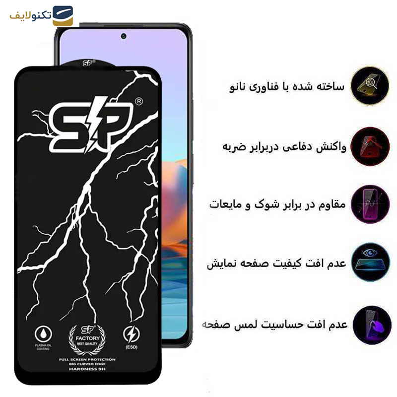 محافظ صفحه نمایش اپیکوی مدل SP Factory مناسب برای گوشی موبایل شیائومی Redmi Note 10 Pro Max/Note 10 Pro 4G/Note 10 Pro 4G/Note 10 Lite