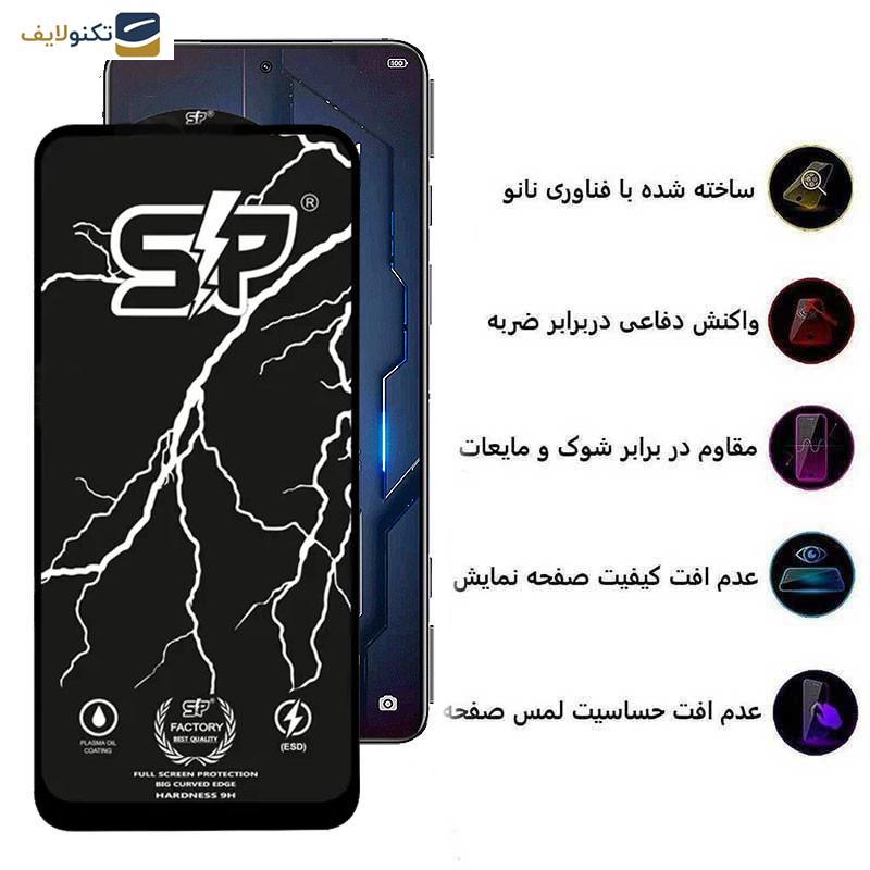 محافظ صفحه نمایش اپیکوی مدل SP Factory مناسب برای گوشی موبایل شیائومی Black Shark 5 Pro 5G/ Shark 5 5G/ Shark 4 Pro 5G/ Shark 4 5G/ Shark 3 5G/ Shark 3S 5G