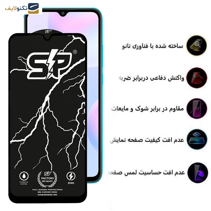 محافظ صفحه نمایش اپیکوی مدل SP Factory مناسب برای گوشی موبایل شیائومی Redmi 9i/Redmi 9i Sport/Redmi 9AT