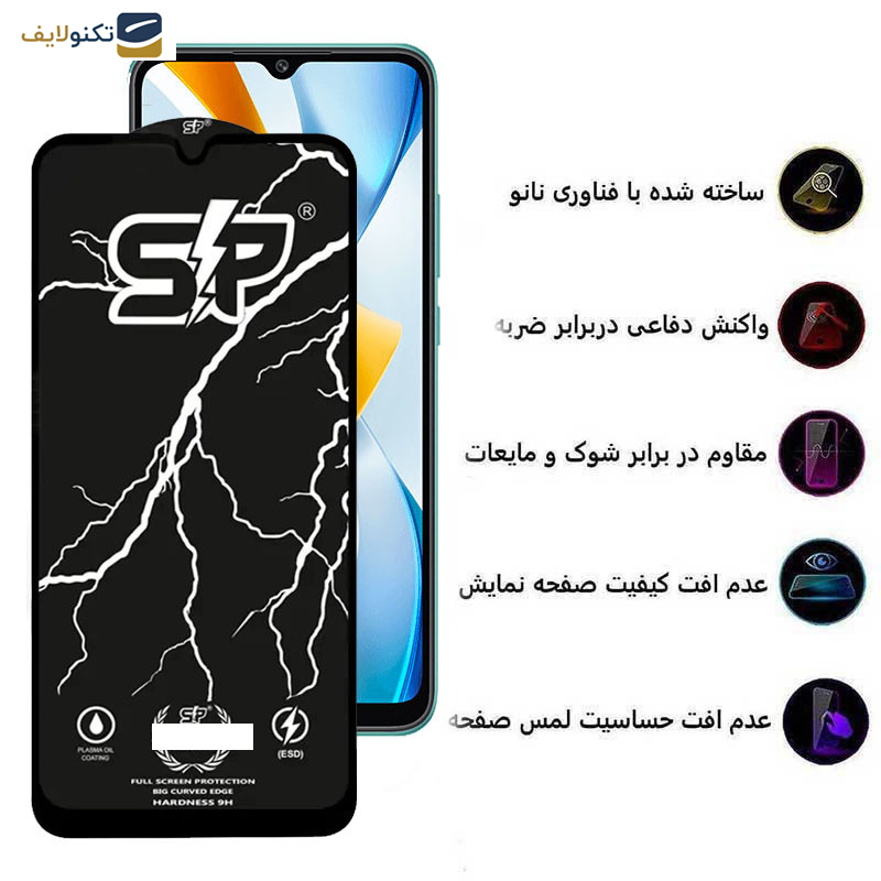 محافظ صفحه نمایش اپیکوی مدل SP Factory مناسب برای گوشی موبایل شیائومی  Poco C40/Poco C55