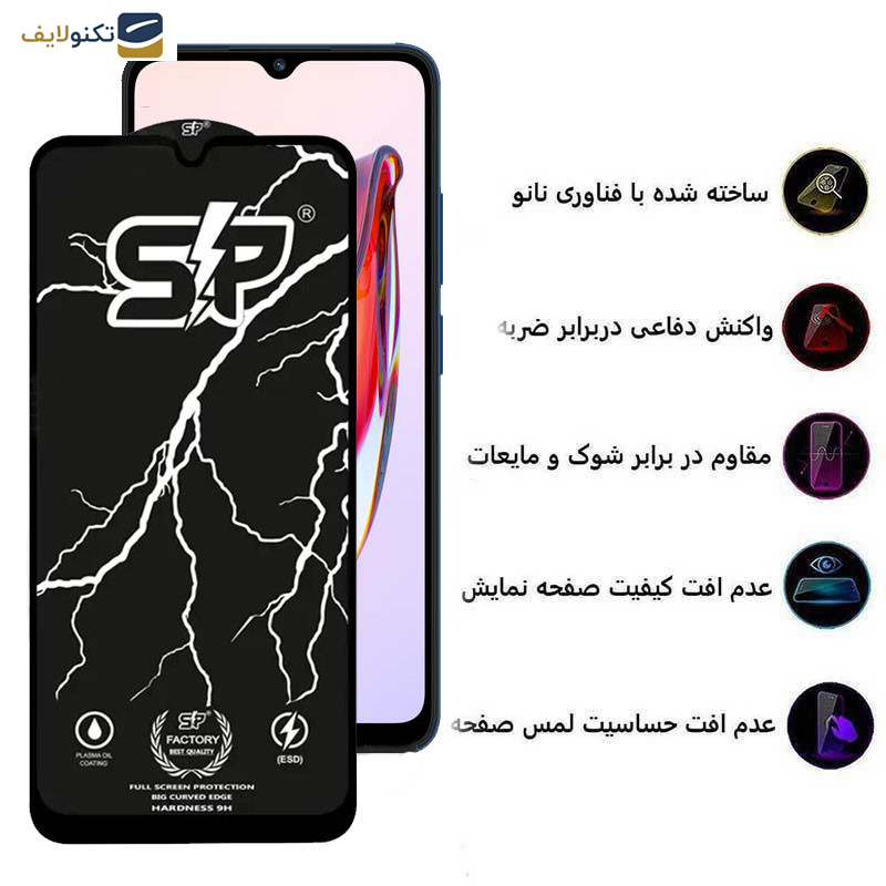 محافظ صفحه نمایش اپیکوی مدل SP Factory مناسب برای گوشی موبایل شیائومی Redmi 12C/10C