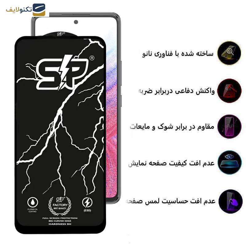 محافظ صفحه نمایش اپیکوی مدل SP Factory مناسب برای گوشی موبایل سامسونگ Galaxy A53 5G/A52s 5G/A52 5G/A51 4G/A51 5G