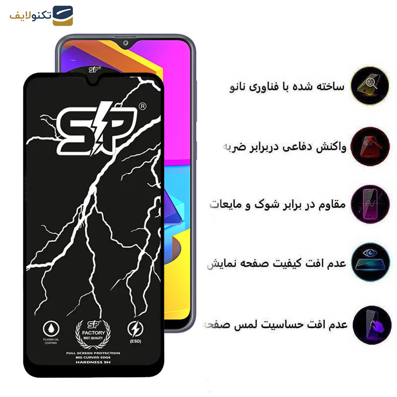 محافظ صفحه نمایش اپیکوی مدل SP Factory مناسب برای گوشی موبایل سامسونگ Galaxy M10s 4G/M21s 4G/M21 4G/M22 4G