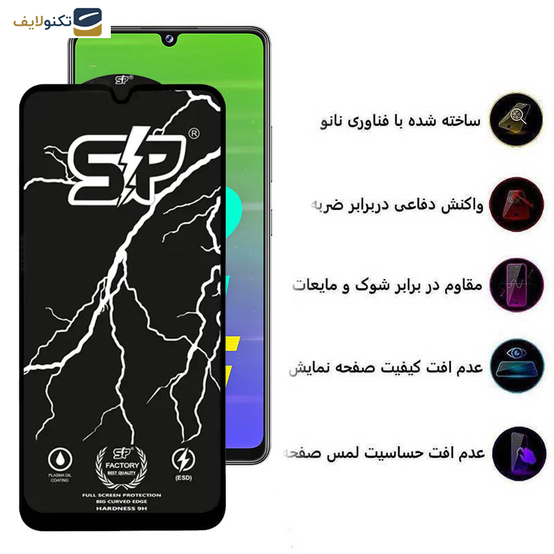 محافظ صفحه نمایش اپیکوی مدل SP Factory مناسب برای گوشی موبایل سامسونگ Galaxy M42 5G/M34 5G/M33 5G/M32 5G/M13 4G/M12 4G