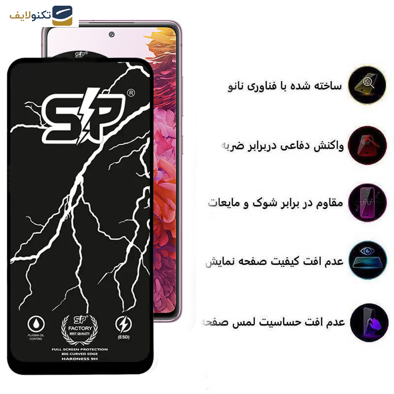 محافظ صفحه نمایش اپیکوی مدل SP Factory مناسب برای گوشی موبایل سامسونگ Galaxy S20 FE 5G/S20 FE/S20 FE 2022/M31s 4G