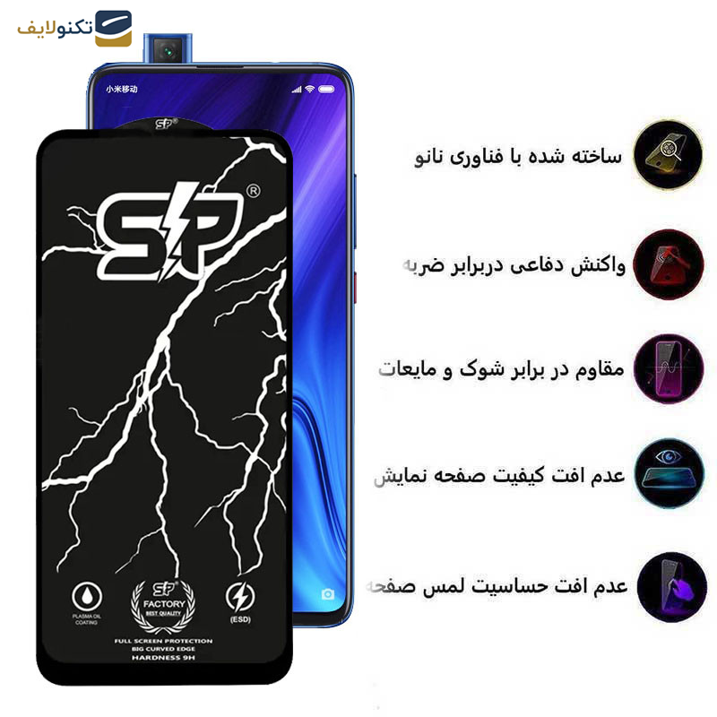 محافظ صفحه نمایش اپیکوی مدل SP Factory مناسب برای گوشی موبایل شیائومی  Redmi K20/K20 Pro