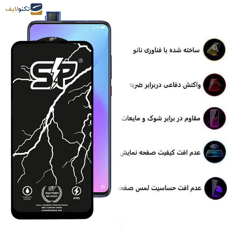 محافظ صفحه نمایش اپیکوی مدل SP Factory مناسب برای گوشی موبایل شیائومی   Mi 9T/Mi 9T Pro