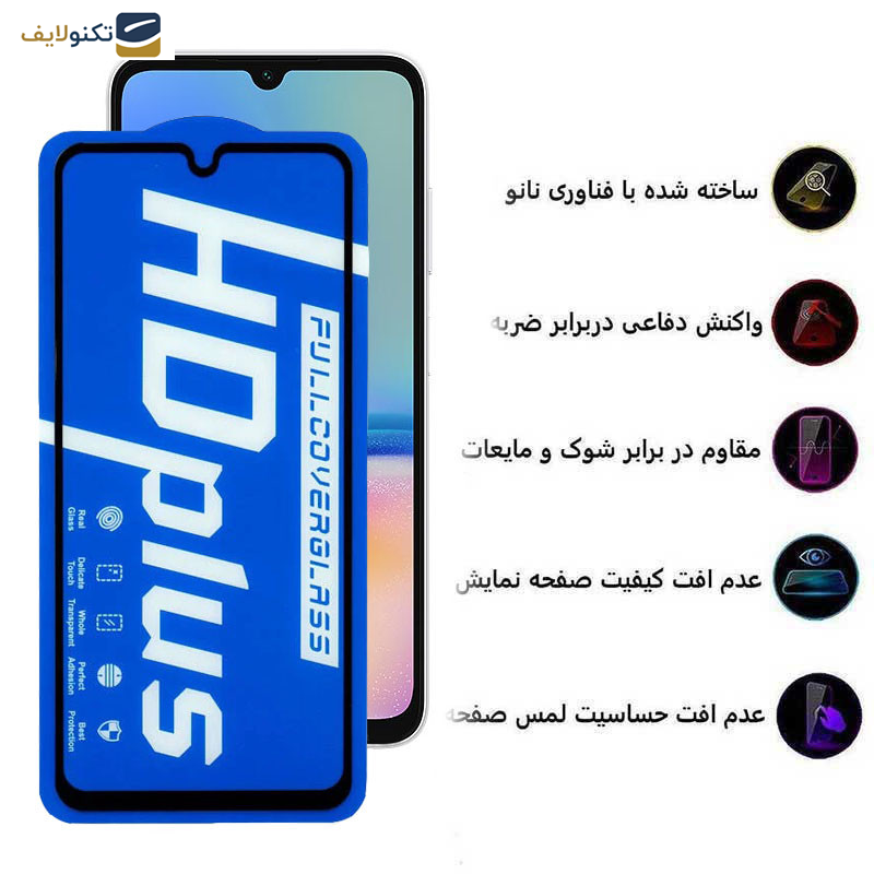 محافظ صفحه نمایش اپیکوی مدل HD Plus مناسب برای گوشی موبایل سامسونگ Galaxy A05s/A05/A70