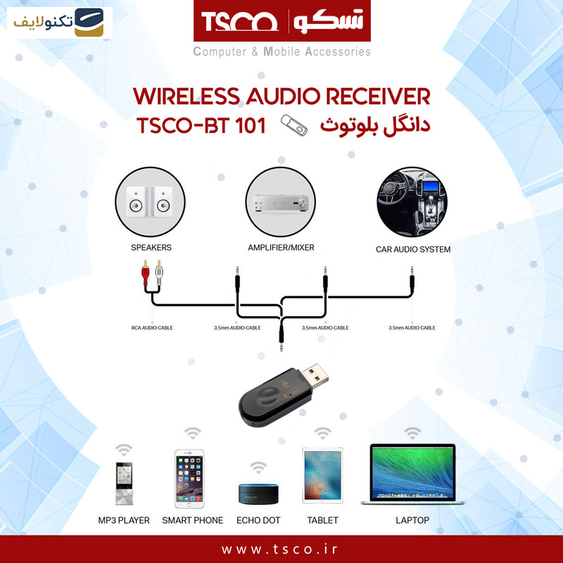 دانگل بلوتوث تسکو کد BT101