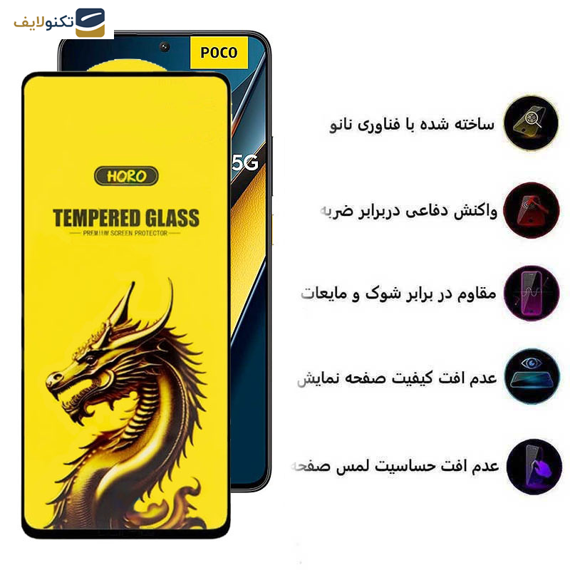 محافظ صفحه نمایش اپیکوی مدل Golden Dragon مناسب برای گوشی موبایل شیائومی Poco X6 Pro 5G/ X6 5G/ M6 Pro 4G