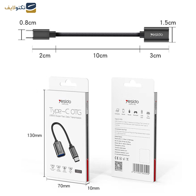 مبدل OTG USB-C به USB3.0 یسیدو مدل GS01