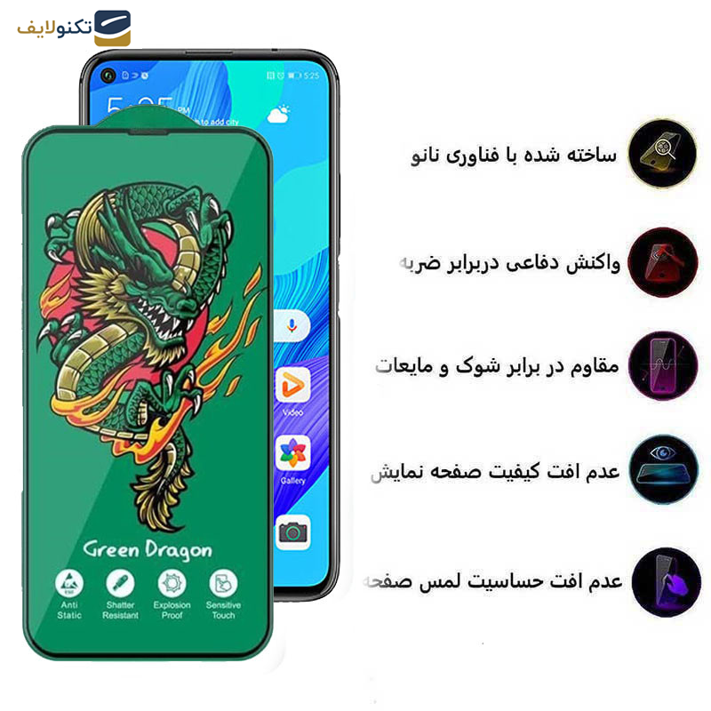 محافظ صفحه نمایش اپیکوی مدل Green Dragon ExplosionProof مناسب برای گوشی موبایل هوآوی Nova 5T