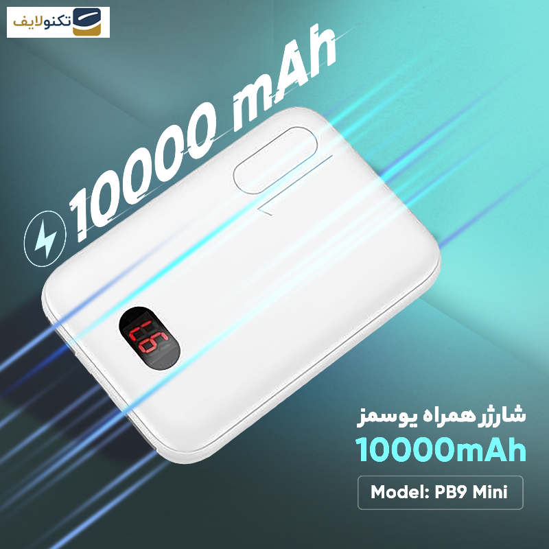 پاور بانک یوسمز مدل power bank PB9 Mini ظرفیت 10000 میلی آمپر ساعت