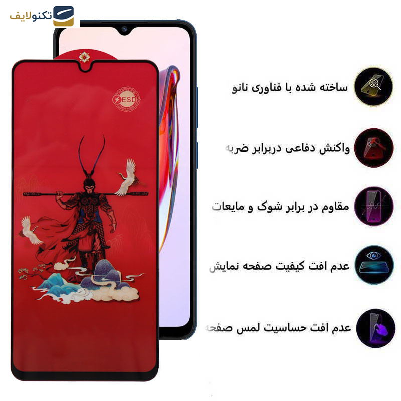 محافظ صفحه نمایش اپیکوی مدل Monkey King مناسب برای گوشی موبایل شیائومی Redmi 12C/10C