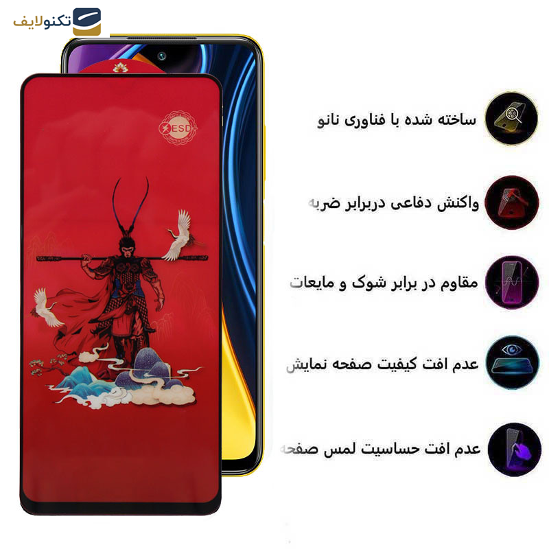 محافظ صفحه نمایش اپیکوی مدل Monkey King مناسب برای گوشی موبایل شیائومی Poco M3 Pro 4G / 5G