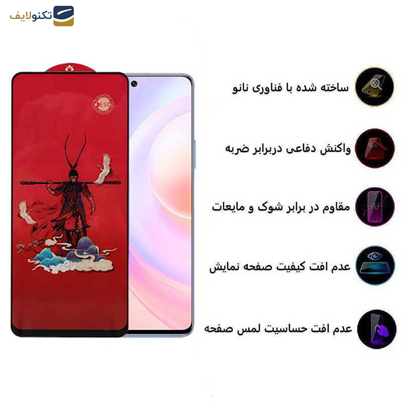 محافظ صفحه نمایش اپیکوی مدل Monkey King مناسب برای گوشی موبایل آنر Nova 9 Se/50 Se