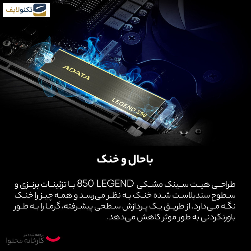 اس اس دی اینترنال ای دیتا مدل LEGEND 850 ظرفیت دو ترابایت