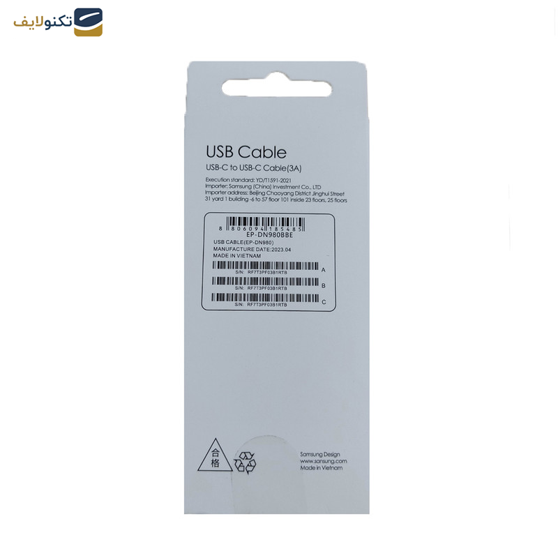 کابل USB-C مدل EP-DN980BBE طول  1.2 متر