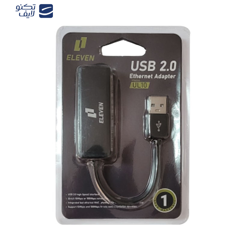  مبدل USB به Ethernet الون مدل UL-10