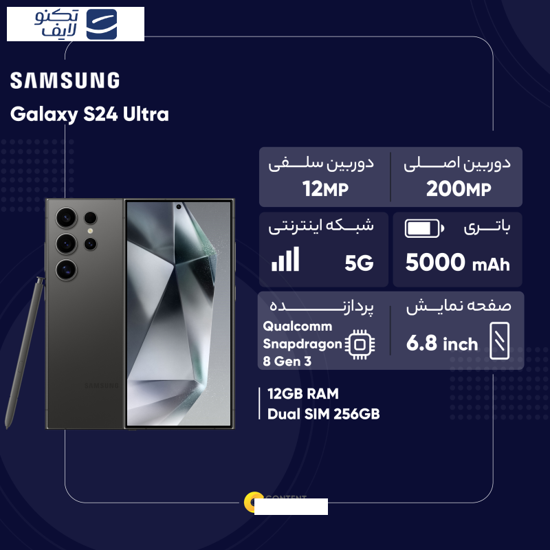 گوشی موبایل سامسونگ مدل Galaxy S24 Ultra دو سیم کارت ظرفیت 256 گیگابایت و رم 12 گیگابایت به همراه شارژر سامسونگ - ویتنام