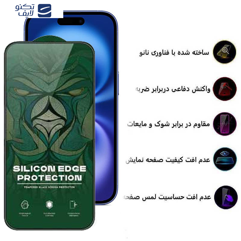 محافظ صفحه نمایش حریم شخصی اپیکوی مدل Silicon Edges Privacy مناسب برای گوشی موبایل اپل iPhone 16 / iPhone 15