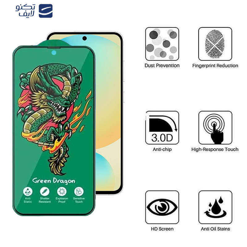 محافظ صفحه نمایش اپیکوی مدل Green Dragon ExplosionProof مناسب برای گوشی موبایل سامسونگ Galaxy S24 FE/ A55/ A35