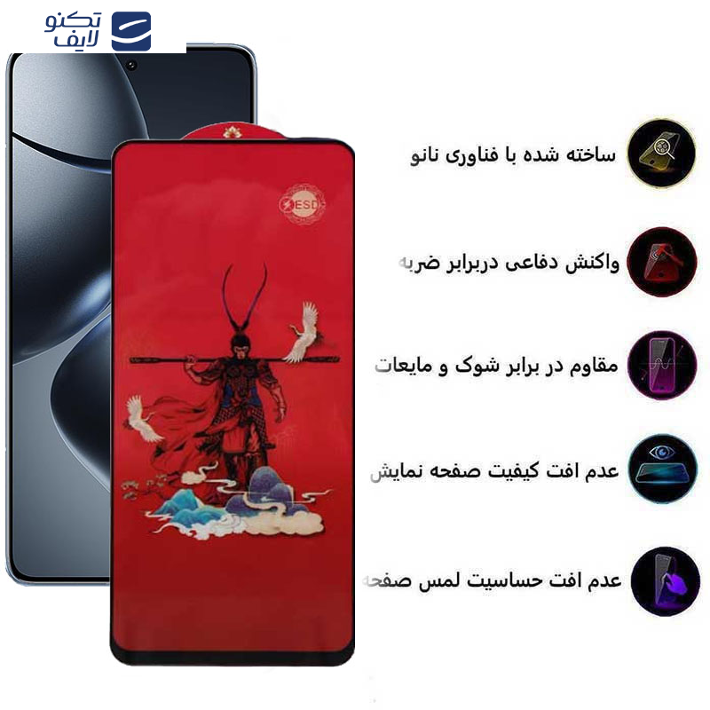 محافظ صفحه نمایش اپیکوی مدل Monkey King مناسب برای گوشی موبایل شیائومی 14T Pro / 14T / Redmi K70 Ultra