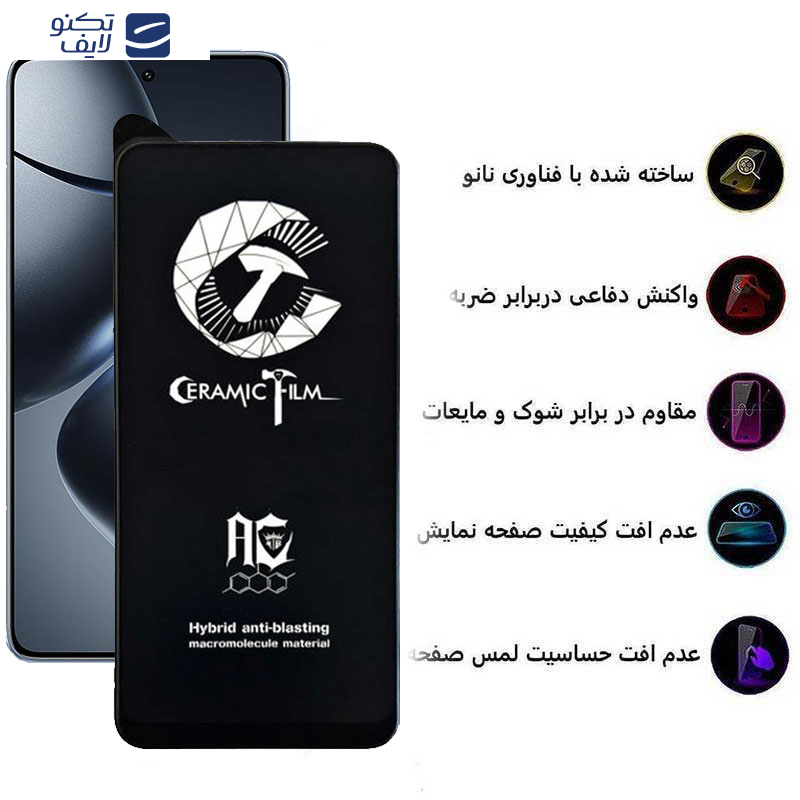 محافظ صفحه نمایش سرامیکی اپیکوی مدل CR7 مناسب برای گوشی موبایل شیائومی 14T Pro / 14T / Redmi K70 Ultra