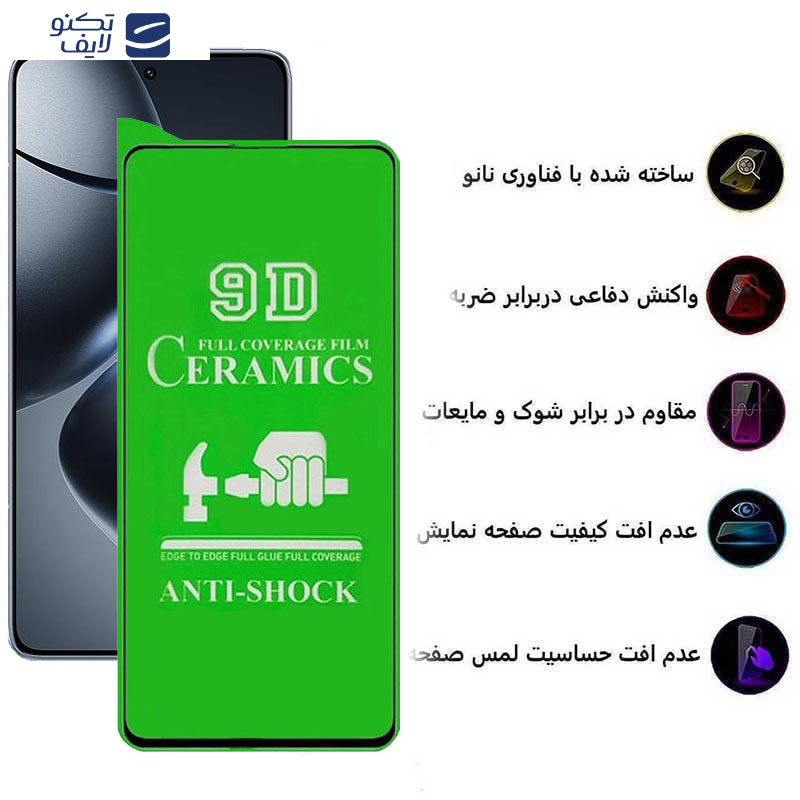 محافظ صفحه نمایش سرامیکی اپیکوی مدل Ceramic unbreakable مناسب برای گوشی موبایل شیائومی 14T Pro / 14T / Redmi K70 Ultra