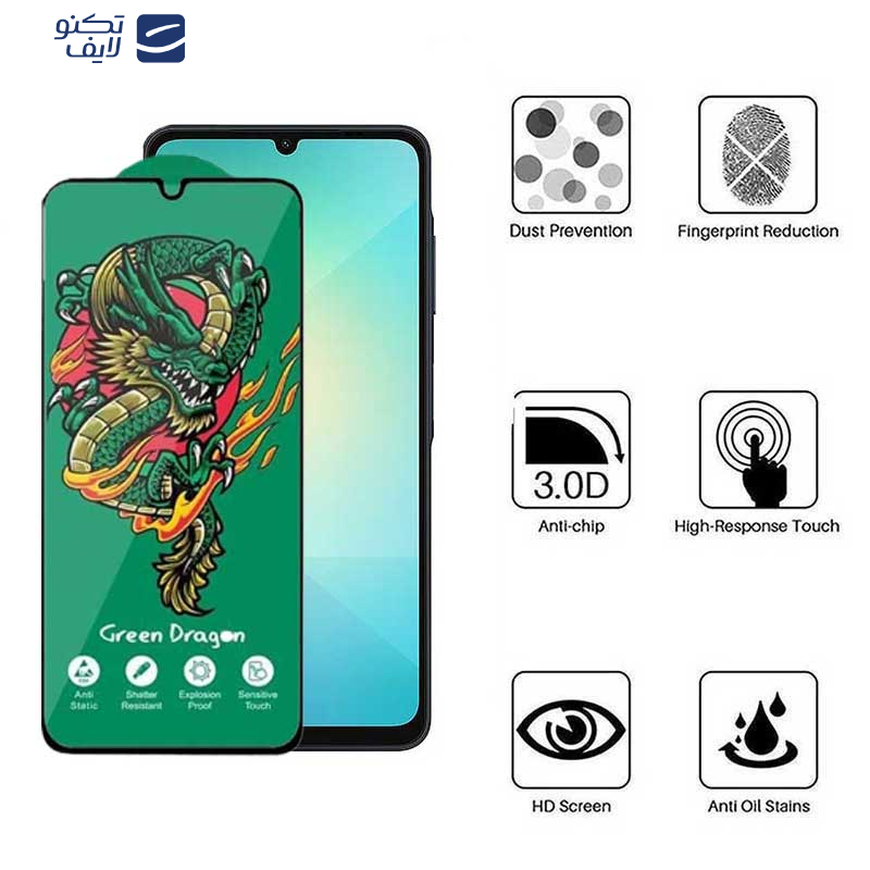 محافظ صفحه نمایش اپیکوی مدل Green Dragon ExplosionProof مناسب برای گوشی موبایل سامسونگ Galaxy A06/A06s/A05s/A05/F05