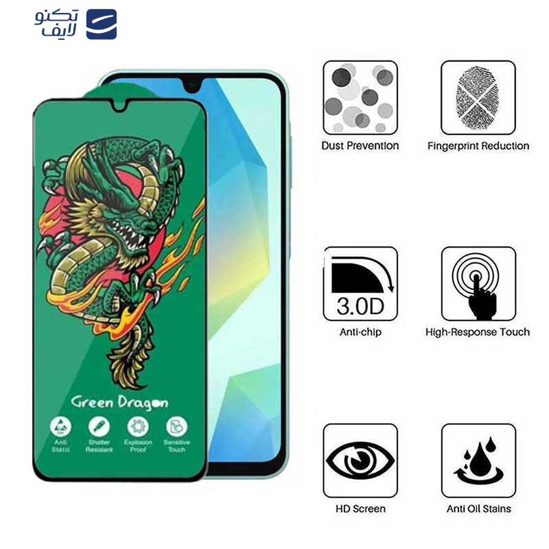 محافظ صفحه نمایش اپیکوی مدل Green Dragon ExplosionProof مناسب برای گوشی موبایل سامسونگ Galaxy A16 5G/ A16 4G