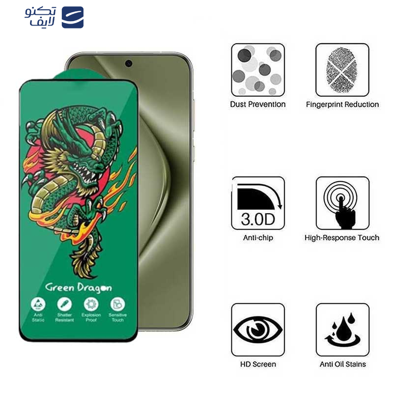  محافظ صفحه نمایش اپیکوی مدل Green Dragon ExplosionProof مناسب برای گوشی موبایل هوآوی Pura 70 Pro/ Pura 70 Ultra / Nova 12S/ Nova 12i