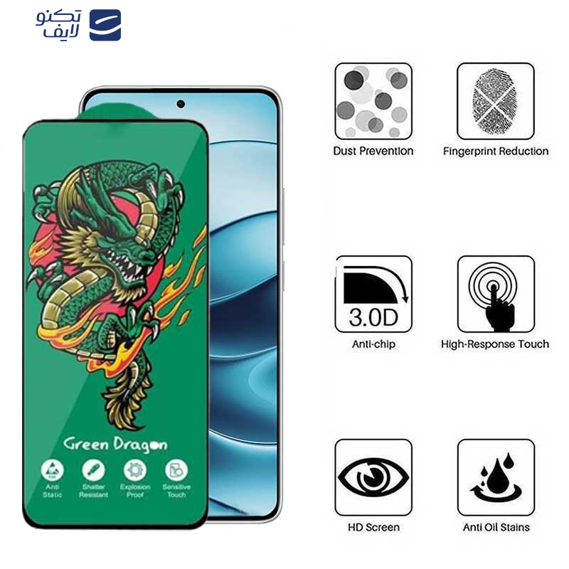 محافظ صفحه نمایش اپیکوی مدل Green Dragon ExplosionProof مناسب برای گوشی موبایل شیائومی Redmi Note 14 / Note 14 Pro