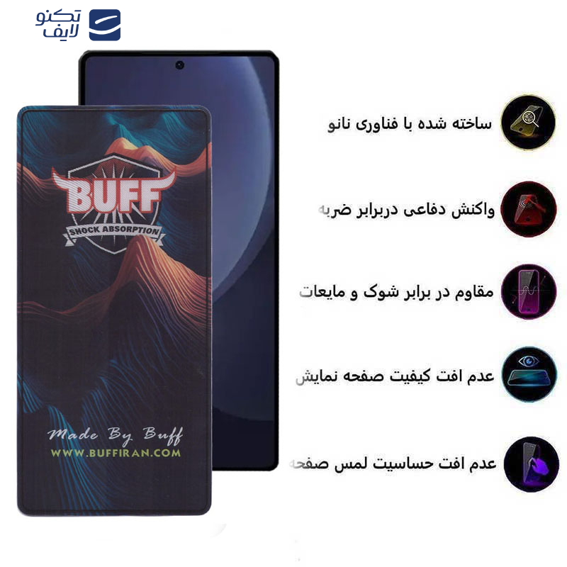 محافظ صفحه نمایش بوف مدل Mountain-G مناسب برای گوشی موبایل سامسونگ Galaxy S25 Ultra