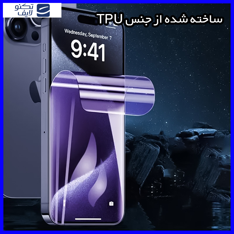 محافظ صفحه نمایش آنتی پرپل هوکو مدل HyPRL مناسب برای گوشی موبایل شیائومی Redmi Note 13 Pro 4G