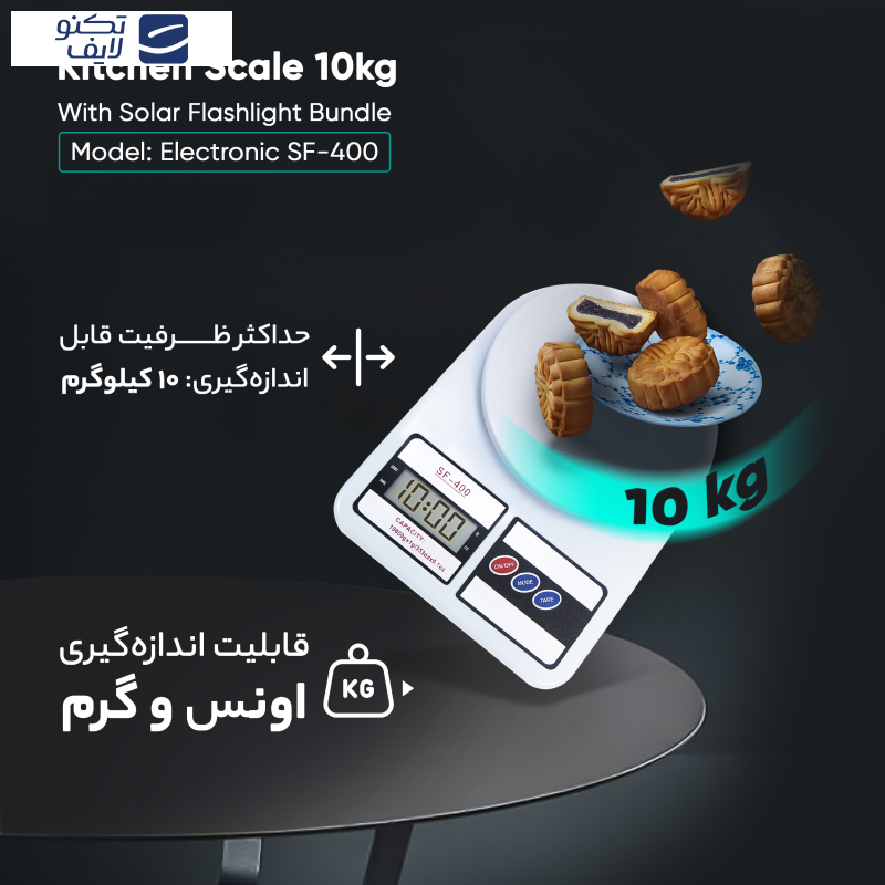 ترازو آشپزخانه دیجیتالی الکترونیک مدل SF-400 ظرفیت 10 کیلوگرم