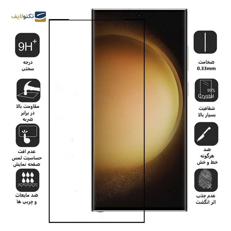 gallery- گلس گوشی سامسونگ Galaxy S23 Plus نیلکین مدل Amazing H Plus Pro  copy.png