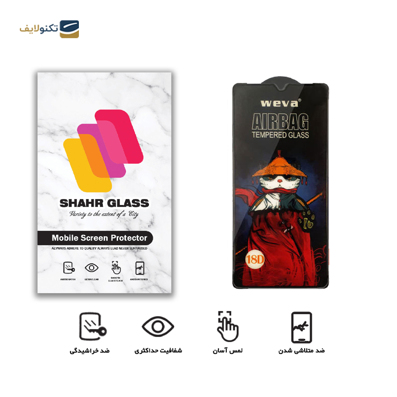 gallery-گلس گوشی شیائومی Redmi 8 Pro شهر گلس مدل AIRBAG copy.png