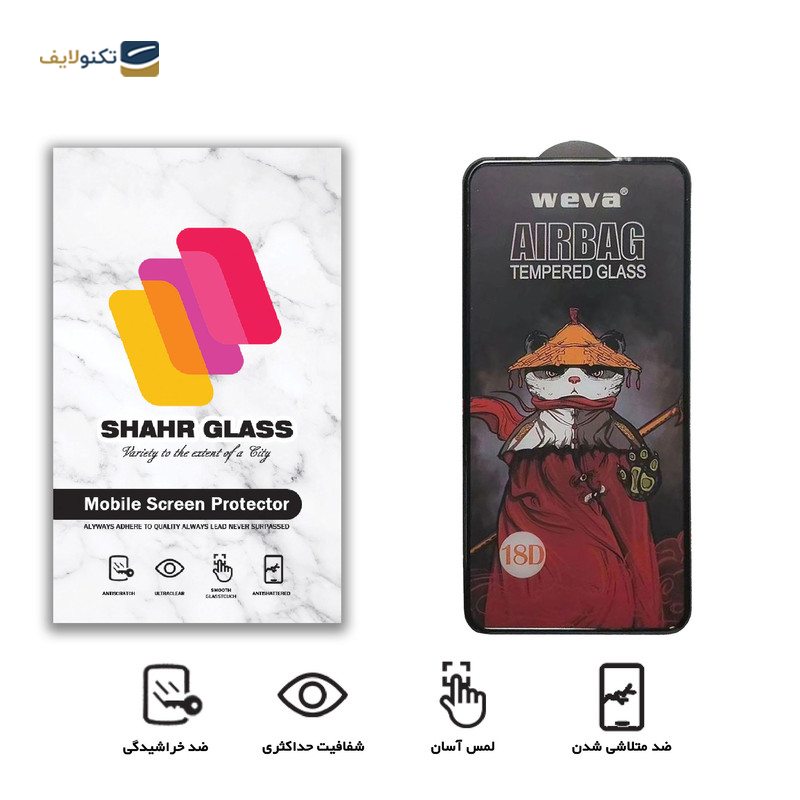 gallery-گلس گوشی شیائومی Redmi Note 10 - 10S - 11S شهر گلس مدل AIRBAG copy.png