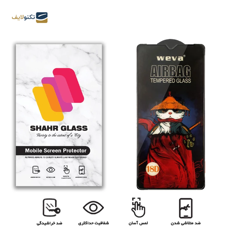 gallery-گلس گوشی شیائومی Redmi 9A شهر گلس مدل AIRBAG copy.png