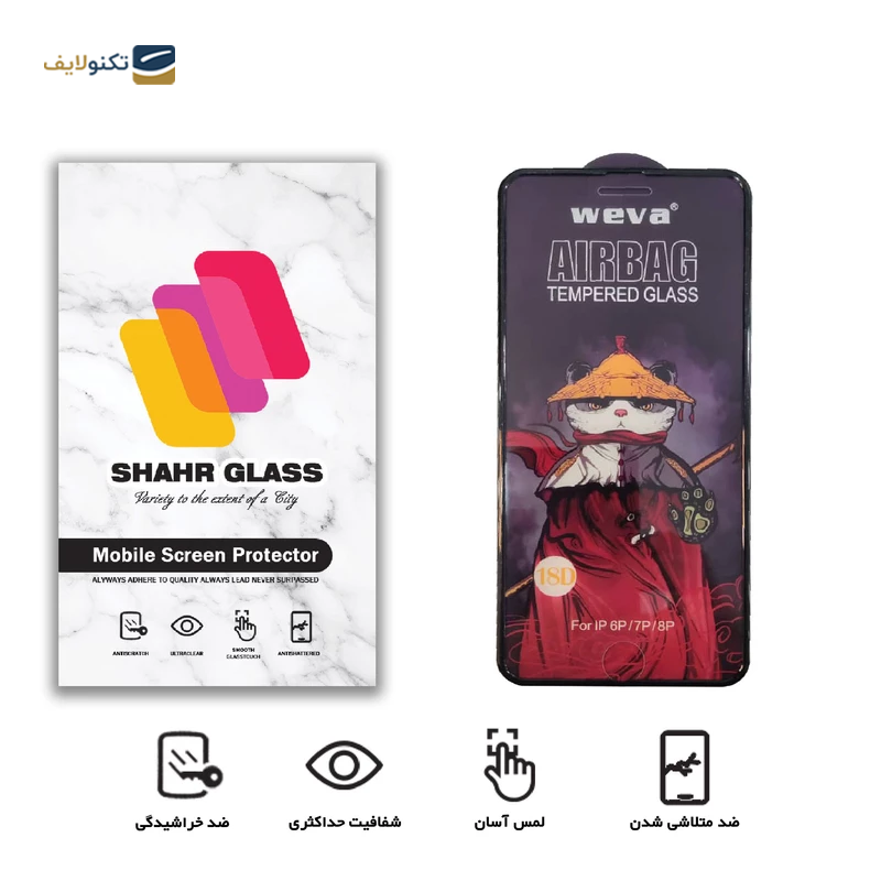 gallery-گلس گوشی اپل iPhone 8 Plus شهر گلس مدل AIRBAG copy.png