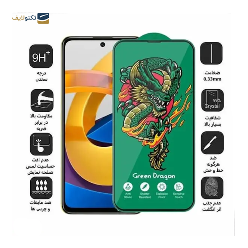 gallery-گلس گوشی سامسونگ Galaxy A54 اوجی مدل Green Dragon copy.png