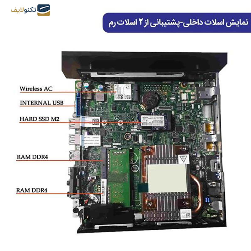 gallery-تین کلاینت دل مدل Wyse 5070 j4 Celeron j4105 4GB 128GB copy.png