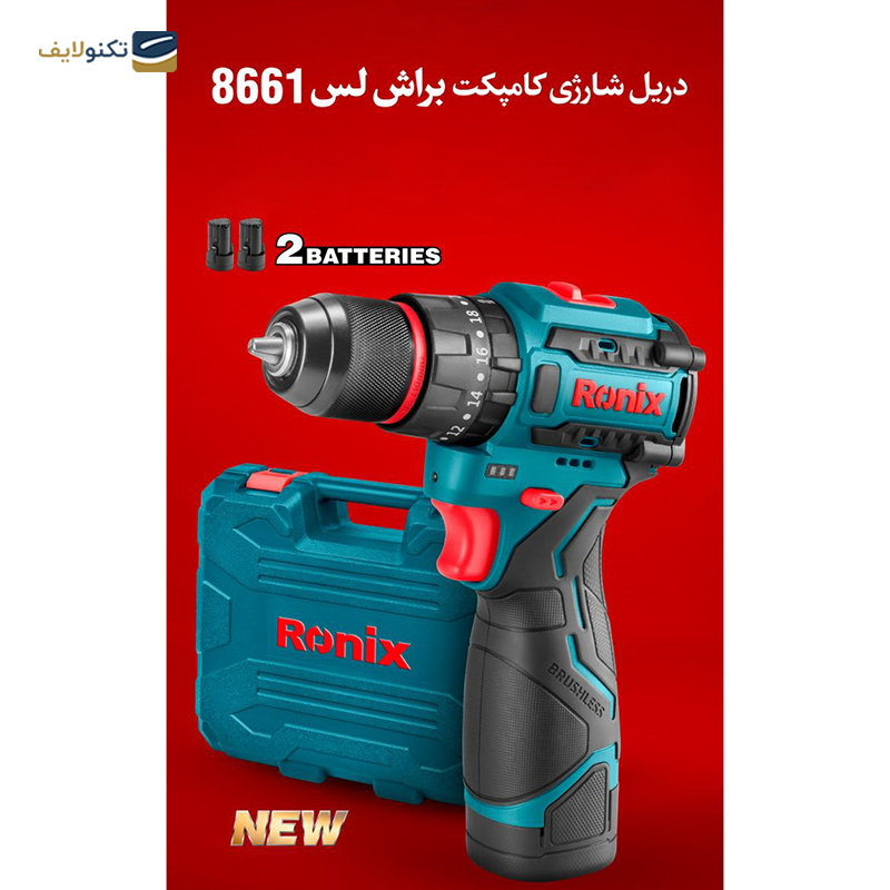 gallery-پیچ گوشتی شارژی رونیکس مدل 8616k copy.png